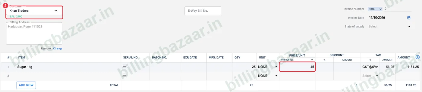 Vyapar sale with a special price for the party