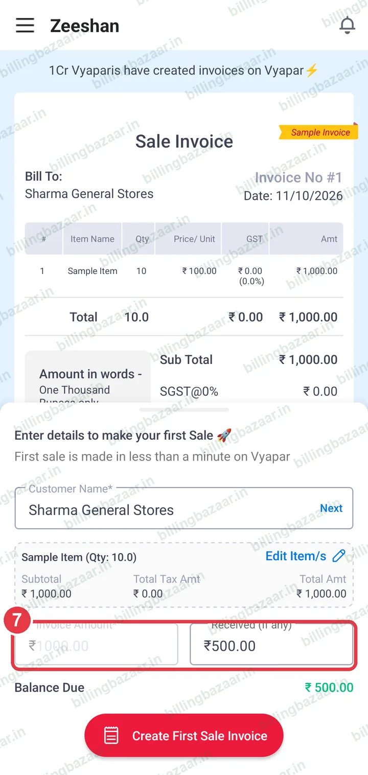 Invoice amount and received fields on the first sale screen